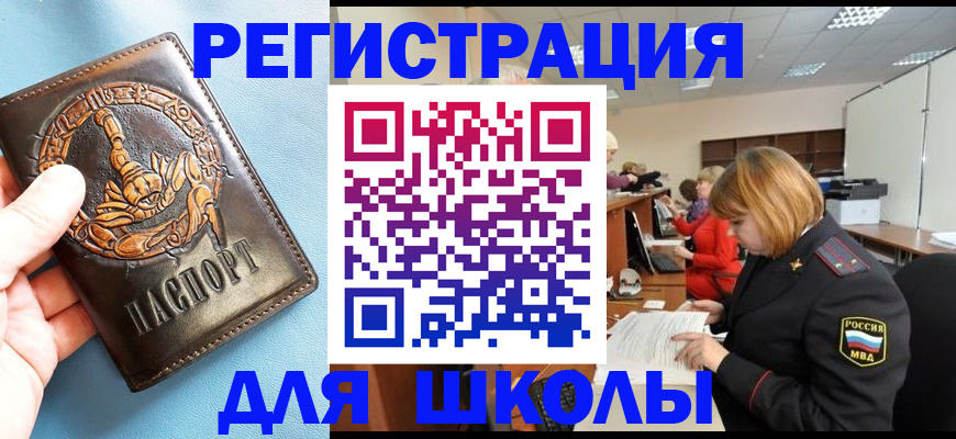 временная регистрация 2025 в Обнинске