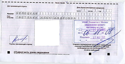временная регистрация в Обнинске