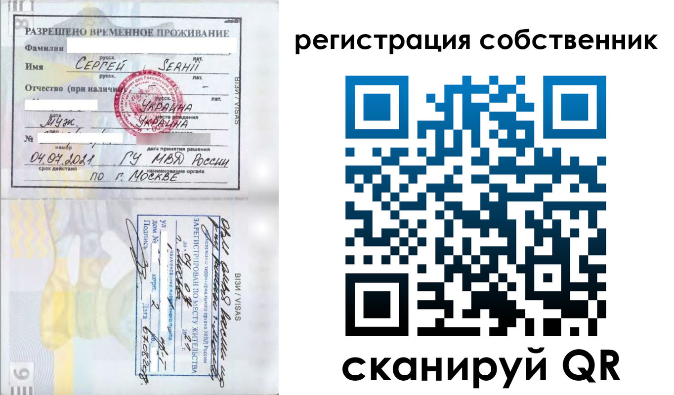 купить прописку в Обнинске