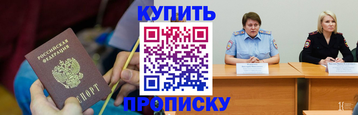 временная регистрация гарантия в Обнинске