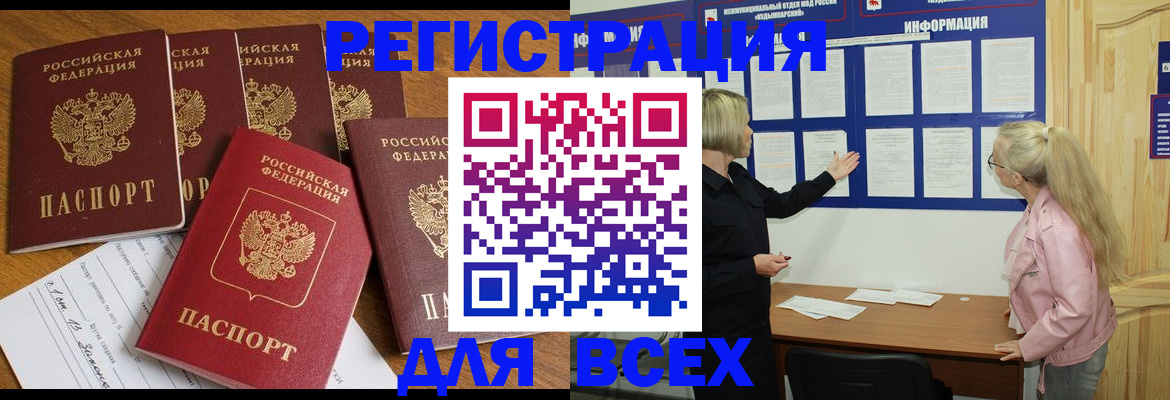 временная регистрация надежно в Обнинске