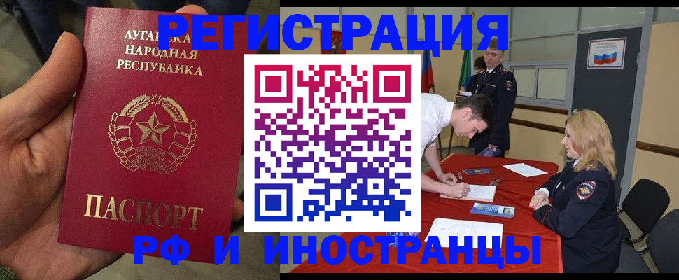 временная регистрация в Обнинске
