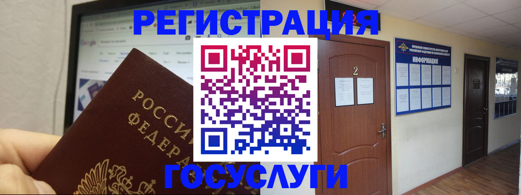 прописка для кредита в Обнинске