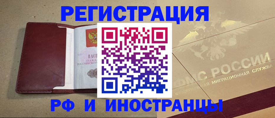 прописка гарантия в Обнинске