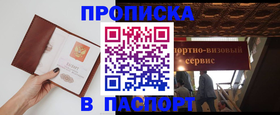 регистрация в Обнинске