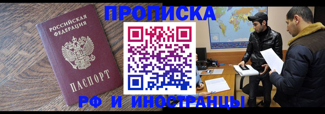 временная регистрация гарантия в Обнинске