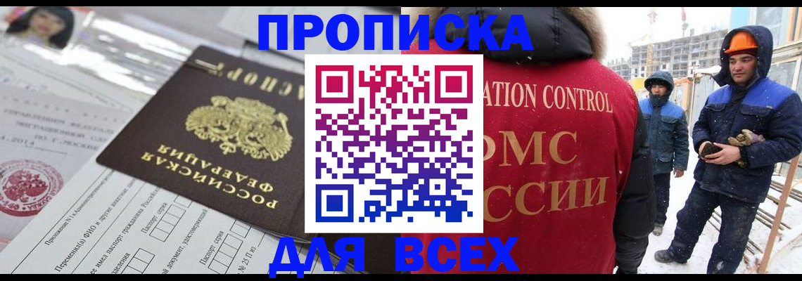 временная регистрация в Обнинске