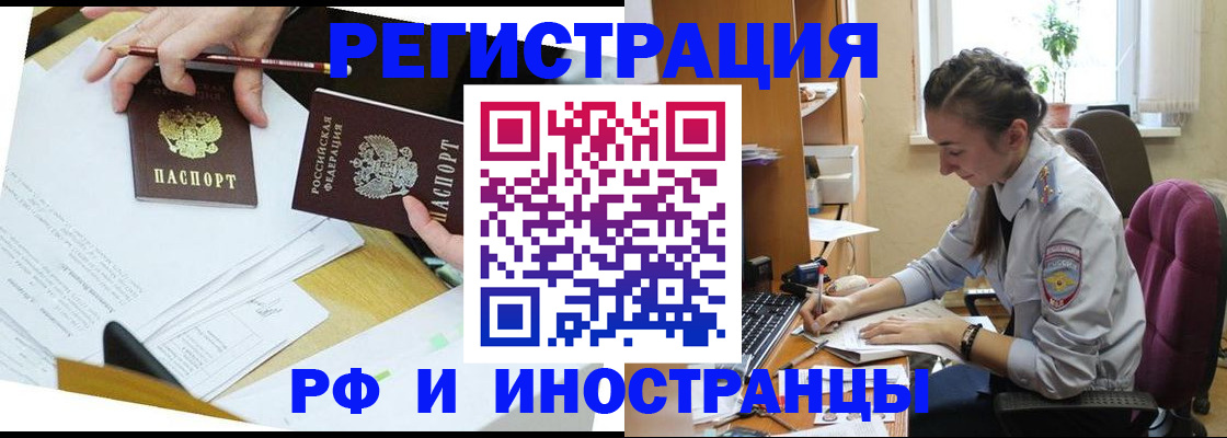 прописка гарантия в Обнинске