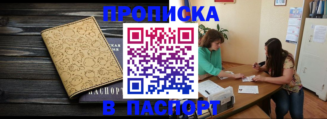 временная регистрация для всех в Обнинске